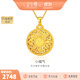金至尊（3DG Jewellery）許凱同款黃金吊墜八寶羅盤(pán)999足金掛墜不含項鏈生日禮物計價(jià) 5D足金硬金-金重2.35克-PG38001625