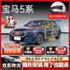 始貓寶馬汽車(chē)密封條3/5系X1X3X5X6ix3隔音膠條全車(chē)四門(mén)b柱前擋中控臺 寶馬5系【原車(chē)定制】 全車(chē)密封套裝【送中控密封條】