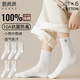 棉滿(mǎn)滿(mǎn)襪子女士中筒襪秋冬季100%純棉抗菌防臭女生卡通小熊長(cháng)筒全棉6雙