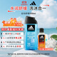阿迪達斯 （adidas）沐浴露男士專(zhuān)用洗發(fā)潔面三合一 游泳去氯持久留香旅行裝小瓶350ml