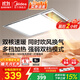 美的（Midea）浴霸燈暖風(fēng)暖氣照明排氣扇集成吊頂衛生間取暖器換氣暖風(fēng)機G3P