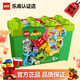 樂(lè )高（LEGO）得寶2-5歲幼兒大顆粒早教積木玩具家居飾品生日禮物 豪華繽紛桶 10914