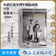 壹玖壹壹 軟精裝 劉香成編百年歷史攝影作品集畫(huà)冊 清末民初百年 壹玖壹壹 無(wú)規格