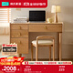 林氏家居北歐實(shí)木書(shū)桌梳妝臺一體臥室收納柜化妝臺林氏木業(yè)LH112 C2-A 梳妝臺+C3-A妝臺上柜