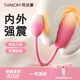 司沃康佐伊雙頭跳蛋情趣用品成人女生小玩具震動(dòng)棒女人專(zhuān)用夫妻助愛(ài)工具