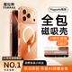 圖拉斯【相機按鍵全包|金榜爆款】適用蘋(píng)果17promax手機殼iPhone17ProMax保護套全包Magsafe零感磁吸透明