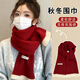 栢啟歆針織撞色圍巾女秋冬季保暖防風(fēng)護頸圍脖氛圍感百搭學(xué)生新年紅穿搭 撞色針織圍巾【紅】 約23*160cm