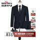 柒牌【含羊毛】西裝男套裝春秋新郎結婚正裝商務(wù)職業(yè)套西