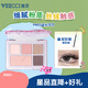 唯資（VEECCI）綺夢(mèng)五色眼影盤(pán)一盤(pán)多用大地色眼影面部提亮自然顯色 M03鎏光可可