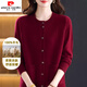 皮爾卡丹媽媽裝100%純羊毛衫毛衣外套女裝秋冬寬松大碼加厚針織開(kāi)衫上衣女 酒紅色 M 建議100-110斤