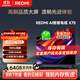 小米（MI）REDMI 電視 AI X75英寸  2+64GB【庫存有限僅預售用戶(hù)享國補到手價(jià)】L75RB-XT顯示器家電智慧屏