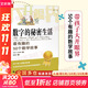 【正版包郵】數字的秘密生活 最有趣的50個(gè)數學(xué)故事 大開(kāi)眼界 喬治G斯皮羅 著(zhù) 自然少兒數學(xué)科普讀物 迷人的數學(xué)故事 新華書(shū)店旗艦店科普讀物圖書(shū)書(shū)籍