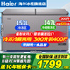 海爾（Haier）雙溫冰柜家用一級能效雙溫雙箱自動(dòng)減霜一邊冷凍一邊冷藏雙開(kāi)門(mén)商用大容量冷凍冷藏保鮮兩用冰柜 300升|新一級|蝶形門(mén)|推拉玻璃門(mén)| 300L
