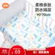良良嬰兒隔尿墊防水可洗新生兒棉質(zhì)寶寶加大床墊藍色90*70cm