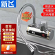 新飛電熱水龍頭即熱式快速熱加熱電熱水龍頭廚房熱水器自來(lái)水衛生間 冷熱兩用 【萬(wàn)向彎管】銀色側進(jìn)水+漏電保護器