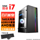 臺式電腦英特爾i7級十二核GTX1650吃雞電競獨顯主機DIY組裝整機全套游戲多開(kāi)高端辦公電腦 配置4：酷睿i7-16G-628G硬盤(pán)-AMD獨顯 單主機