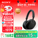 索尼（SONY）WH-1000XM5【政府補貼】頭戴式無(wú)線(xiàn)降噪 藍牙耳機 AI智能降噪 黑色 雙11 購物推薦