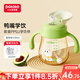 小土豆（potato）學(xué)飲杯ppsu鴨嘴杯嬰兒仿嗆水杯奶瓶吸管杯大寶寶水杯嬰兒吸管水杯 夏瑩綠+吸嘴 230ml