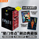 太空漫游四部曲 限量編號典藏版 三面精美刷邊 京東專(zhuān)享定制鐳射卡贈知識手冊 阿瑟克拉克 劉慈欣推薦 科幻神作 2001+2010+2061+3001太空漫游 宇宙文明外星文明 同名電影原著(zhù) 圖書(shū)