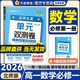 金考卷單元雙測卷高一必修一2026高中必修二三2025秋活頁(yè)題選名師名題高一上下冊同步單元期中期末測試卷 必修1 數學(xué) 北師版