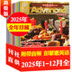 【包郵】空中英語(yǔ)教室雜志高級版2026年1/2/3月現貨【2025年1-12月/全年/半年訂閱】彭蒙惠英語(yǔ) stuido classroom 大學(xué)版英語(yǔ)四六級考研過(guò)刊 現貨【全年珍藏】25年1-12月