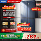海爾（Haier）【國家補貼20%】冰箱十字四開(kāi)門(mén)467升一級能效雙變頻雙循環(huán)風(fēng)冷無(wú)霜超薄超大容量雙開(kāi)門(mén)家用電冰箱 新一級能效丨黑金凈味丨三檔變溫丨母嬰專(zhuān)區 467升