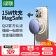 綠聯(lián)Qi2認證適用蘋(píng)果無(wú)線(xiàn)充電器MagSafe磁吸快充15W手機桌面底座iPhone17/16/15/14/13ProMax/mini耳機