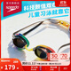 速比濤（Speedo）兒童泳鏡V速3代智感貼合防霧防曬青少年專(zhuān)業(yè)競速鍍膜泳鏡 彩虹/灰