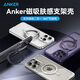ANKER安克支點(diǎn)殼固定支架手機(jī)殼適用于蘋果15Promax手機(jī)殼iphone14pro磨砂防摔磁吸二合一Magsafe帶支架 【鈦金色】支點(diǎn)殼-iPhone15 Pro