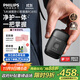 飛利浦（PHILIPS）電動(dòng)剃須刀鵝卵石便攜款剃須刀 0.0微米凈剃黃金比例 極境黑 父親生日禮物 出行必備 國家補貼 