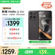摩托羅拉 聯(lián)想moto g100 四年質(zhì)保 LCD護眼屏 7000mAh 超強續航 NFC 應用六開(kāi) 5GAI 12GB+256GB 曜石黑