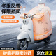 夢(mèng)多福電動(dòng)車(chē)擋風(fēng)被冬季防水防風(fēng)加絨加厚電瓶車(chē)親子防雨罩摩托車(chē)防風(fēng)罩 單人款-超厚保暖防風(fēng)絨丨護肩護脖（新老款隨機發(fā)貨） 360°全包圍+護脖+護肩