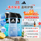 阿迪達斯 （adidas）男士沐浴露洗發(fā)水洗面奶三效合一 游泳去氯熱情冰點(diǎn)舒緩套裝750ml