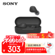 索尼（SONY）WF-C500/WF-C510真無(wú)線(xiàn)藍牙耳機運動(dòng)跑步 IPX4 防水防汗 小巧可愛(ài)耳藍牙耳機 適用蘋(píng)果安卓 WF-C510黑色