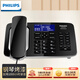 飛利浦（PHILIPS）錄音電話(huà)機 固定座機 辦公家用 中文菜單 自動(dòng)錄音 可錄音1000小時(shí) CORD495黑色