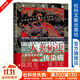 甲骨文叢書(shū) 傳染病與人類(lèi)歷史：從文明起源到21世紀  約書(shū)亞·S.盧米斯 社科文獻出版社（少量庫存，售完截止）