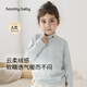 HOXIMY BABY高領(lǐng)秋衣寶寶保暖衣冬天內搭衣服兒童防寒衣兒童家居服 云水藍 80 建議9-18個(gè)月（身高72-80cm）