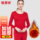 恒源祥【熱銷(xiāo)50W】保暖內衣男女加絨加厚秋衣秋褲本命年中老年棉套裝