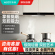 華帝（VATTI）CXW-200-XJ411S雙腔攏吸1000Pa大靜壓25m3吸力煙灶聯(lián)動(dòng)三重負壓揮手智控一級能效頂吸油煙機