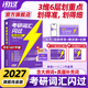 【官方旗艦店】2026/2027考研詞匯閃過(guò)英語(yǔ)一英語(yǔ)二通用單詞書(shū)默寫(xiě)本語(yǔ)法寫(xiě)作36法則長(cháng)難句亂序版線(xiàn)裝可平鋪可搭配考研真相使用 2027【旗艦線(xiàn)裝版】考研詞匯（可180°平鋪）