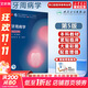 【人衛版+可選】人衛版醫學(xué)口腔教材系列叢書(shū) 第8輪 口腔本科規劃教材 配網(wǎng)絡(luò )增值服務(wù) 牙周病學(xué) 第5版/配增值