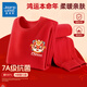 真維斯兒童本命年內衣套裝男女童秋衣秋褲紅色純棉保暖a類(lèi)中大童過(guò)年服 【A類(lèi) 100%棉】紅 祥瑞馬X 120