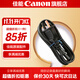 佳能（Canon） 佳能原裝數據線(xiàn) T口數據傳輸線(xiàn) 數碼單反相機  USB連接線(xiàn)EOS 6d 6d2 5D3 5D2 80D 70D 60D 佳能原裝電源線(xiàn)【需配合充電器使用，無(wú)法單獨使用】