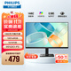 飛利浦（PHILIPS）IPS纖薄屏 窄邊框 全高清 144Hz HDR 低藍光 HDMI+DP 節能辦公顯示器電腦顯示屏 24E2G2200 23.8英寸