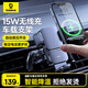 倍思 車(chē)載手機支架 汽車(chē)出風(fēng)口導航無(wú)線(xiàn)充電器全自動(dòng)快充蘋(píng)果安卓通用