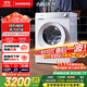 西門(mén)子（SIEMENS）小晶鉆系列 10公斤滾筒洗衣機全自動(dòng)帶烘干 洗烘一體 隱形觸控 蒸氣護理 WN52B2U08W 家電國家補貼