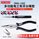 羅賓漢（RUBICON）斜嘴鉗尖嘴鉗老虎鉗日式電工斜口鉗尖頭鉗偏口鉗剪線(xiàn)夾持壓接鉗子 RML-150 6英寸150mm夾持剪切壓線(xiàn)尖咀鉗