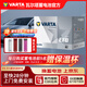 瓦爾塔（VARTA）汽車(chē)電瓶蓄電池啟停EFBH5速騰高爾夫哈弗本田思域繽智以舊換新