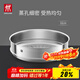 雙立人（ZWILLING）不銹鋼銀光蒸籠蒸鍋可用蒸屜蒸格蒸饅頭包子家用篦子Silver系列 32cm蒸籠
