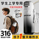 柏邦兒童保溫杯6-12歲初中小學(xué)生上學(xué)專(zhuān)用316食品級水杯男孩水壺耐摔 【2026新款雙飲316】白- 書(shū)包側兜670ml 6-15歲通用【24小時(shí)保溫保冷】杯刷+吸管